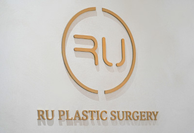 RU성형외과 이미지